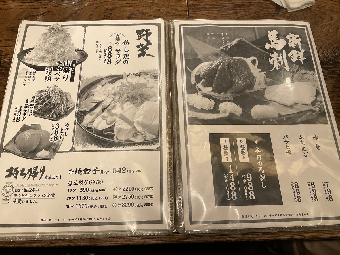 Dandadan Tamago Kake Gohan menu 3
