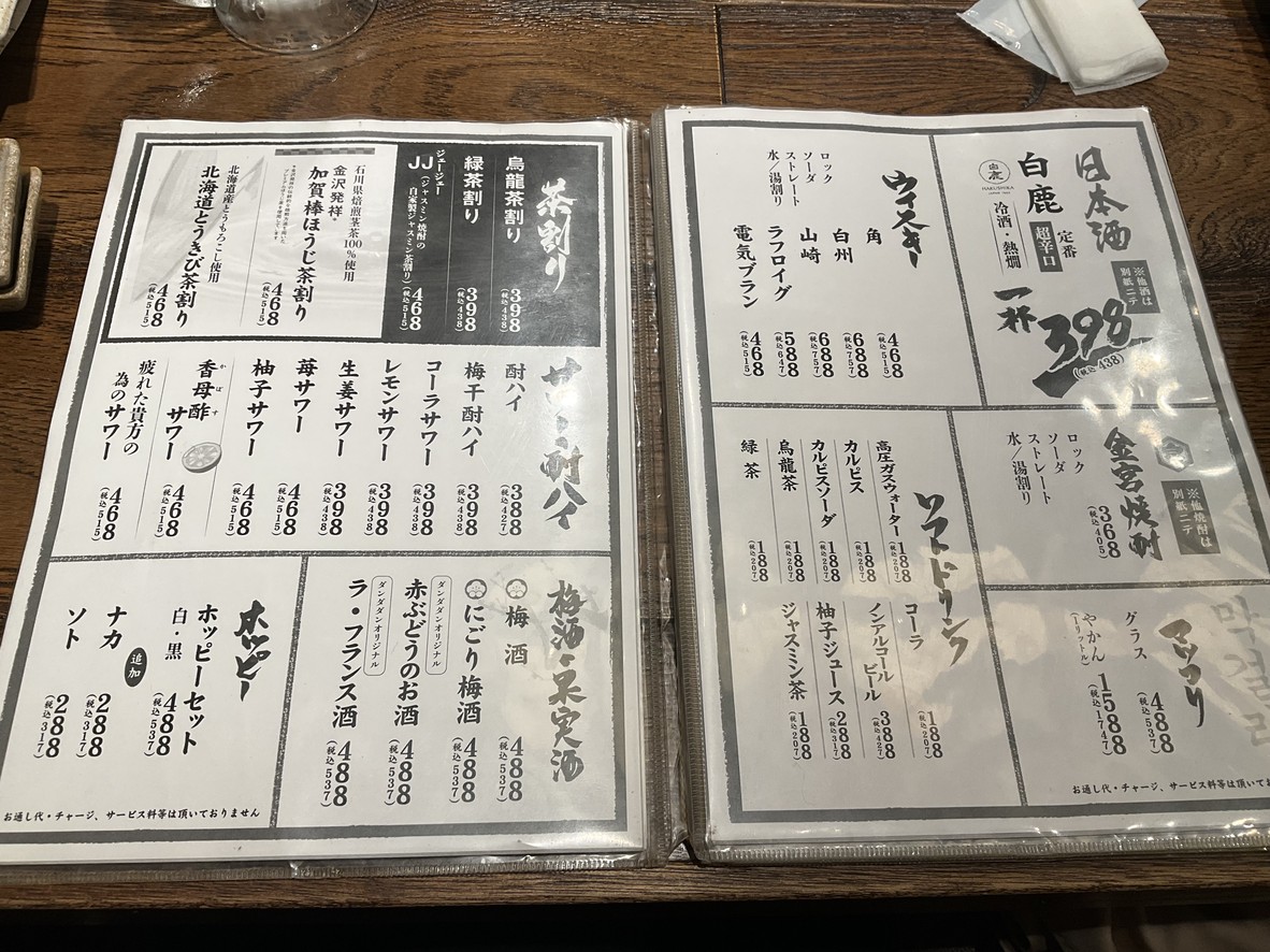 Dandadan Tamago Kake Gohan menu 4