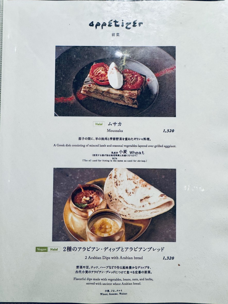 CARVAAN TOKYO menu 1