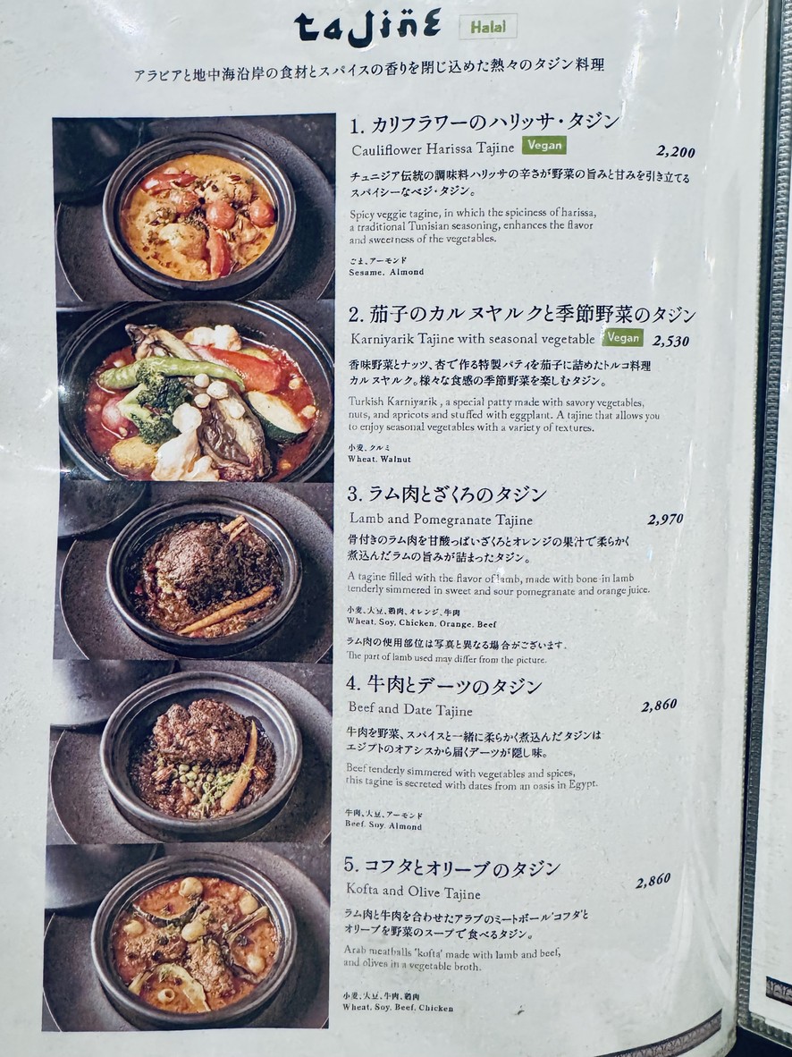 CARVAAN TOKYO menu 2