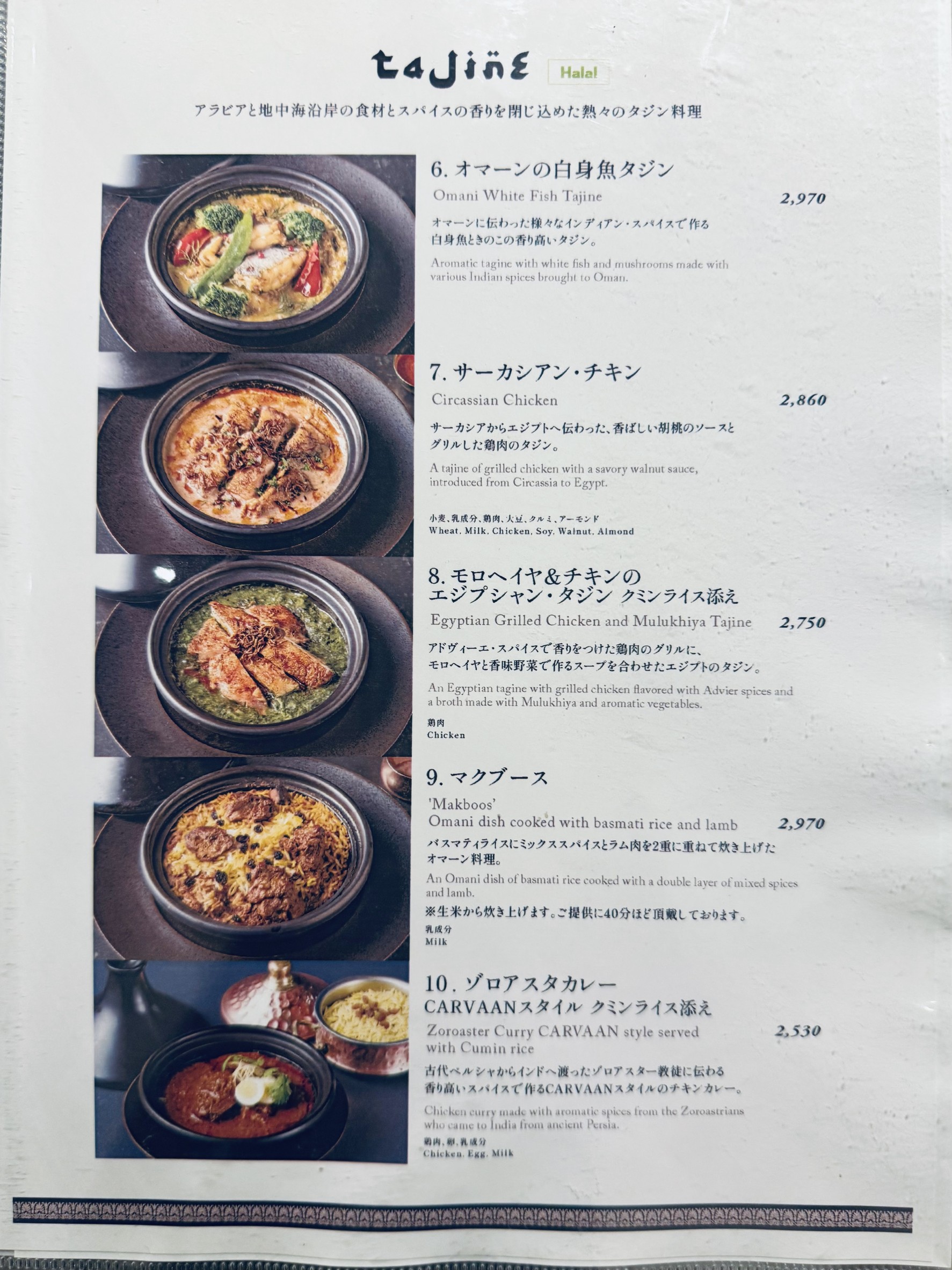 Menu image 3