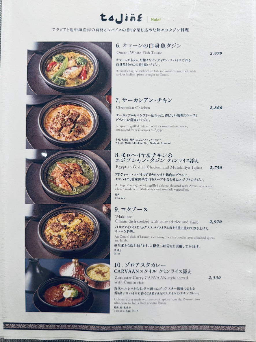 CARVAAN TOKYO menu 3