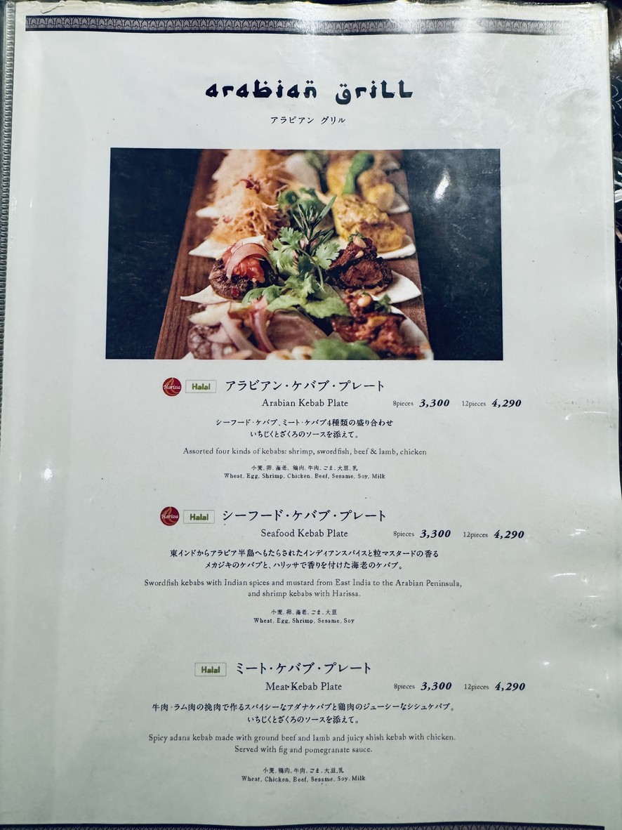 CARVAAN TOKYO menu 4