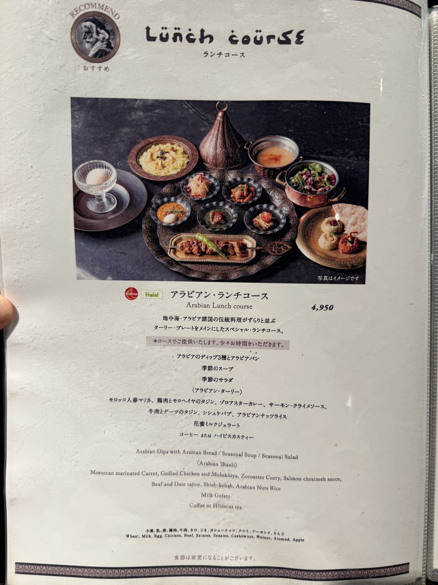 CARVAAN TOKYO menu 5