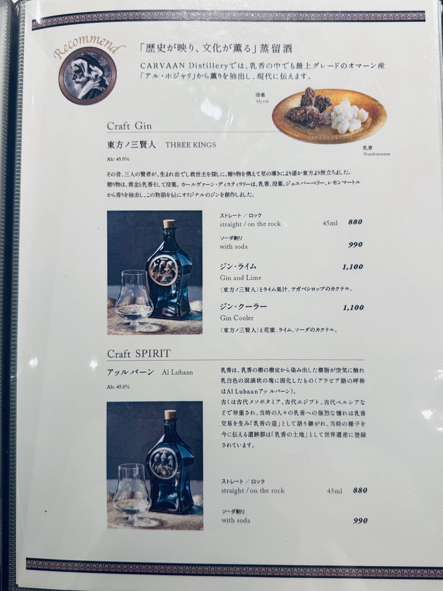 CARVAAN TOKYO menu 9
