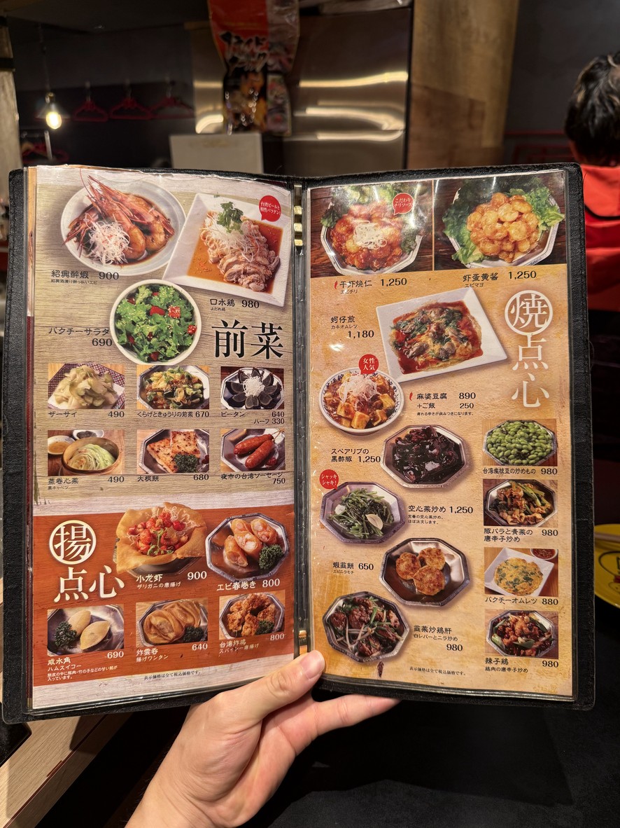 Syoumon menu 2