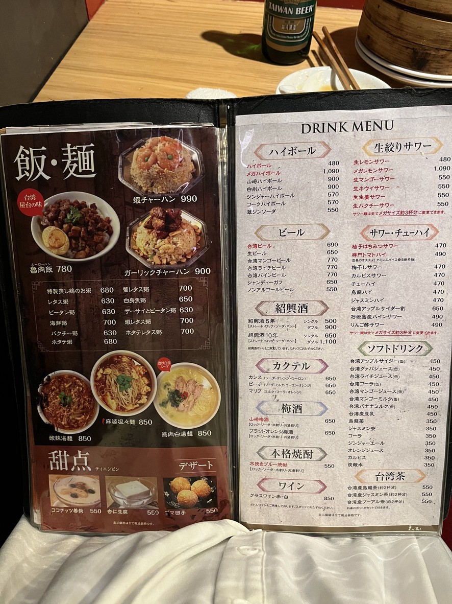 Syoumon menu 3