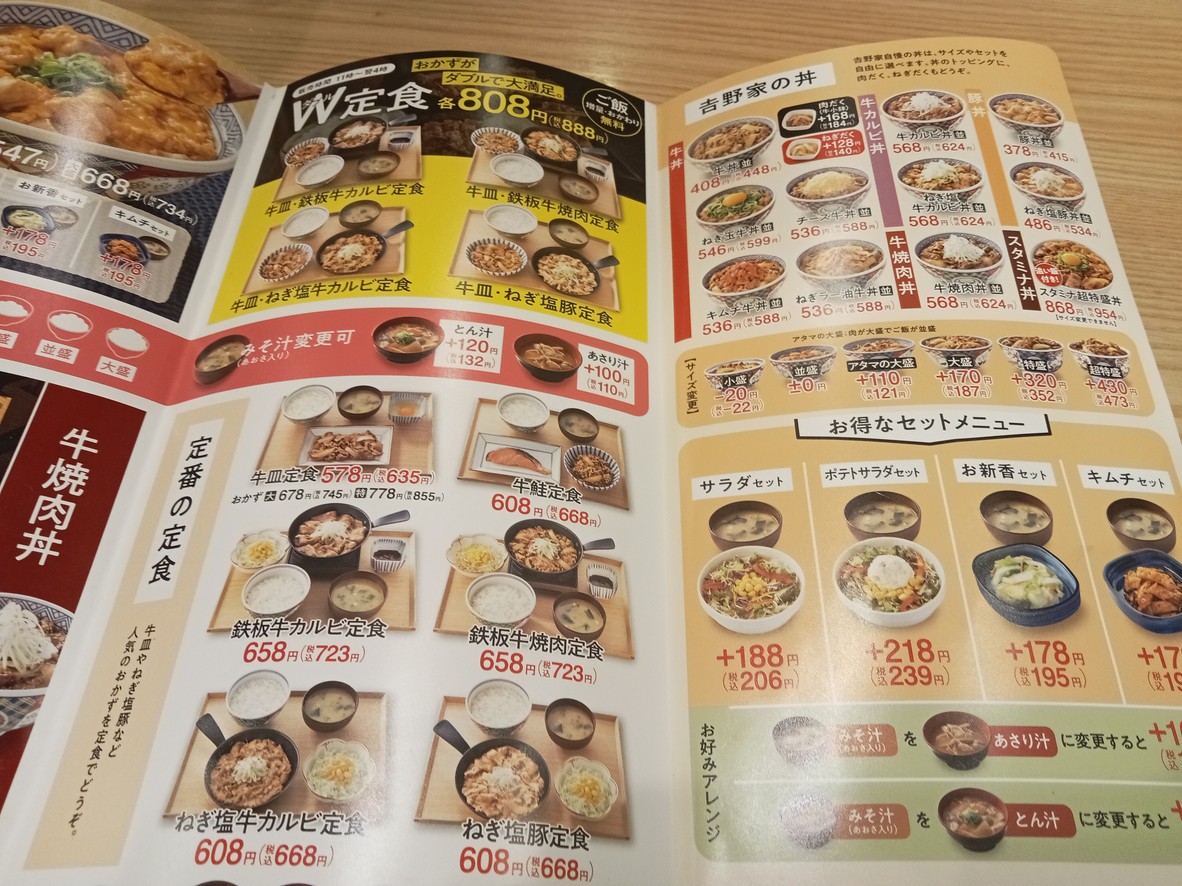 Yoshinoya menu 3