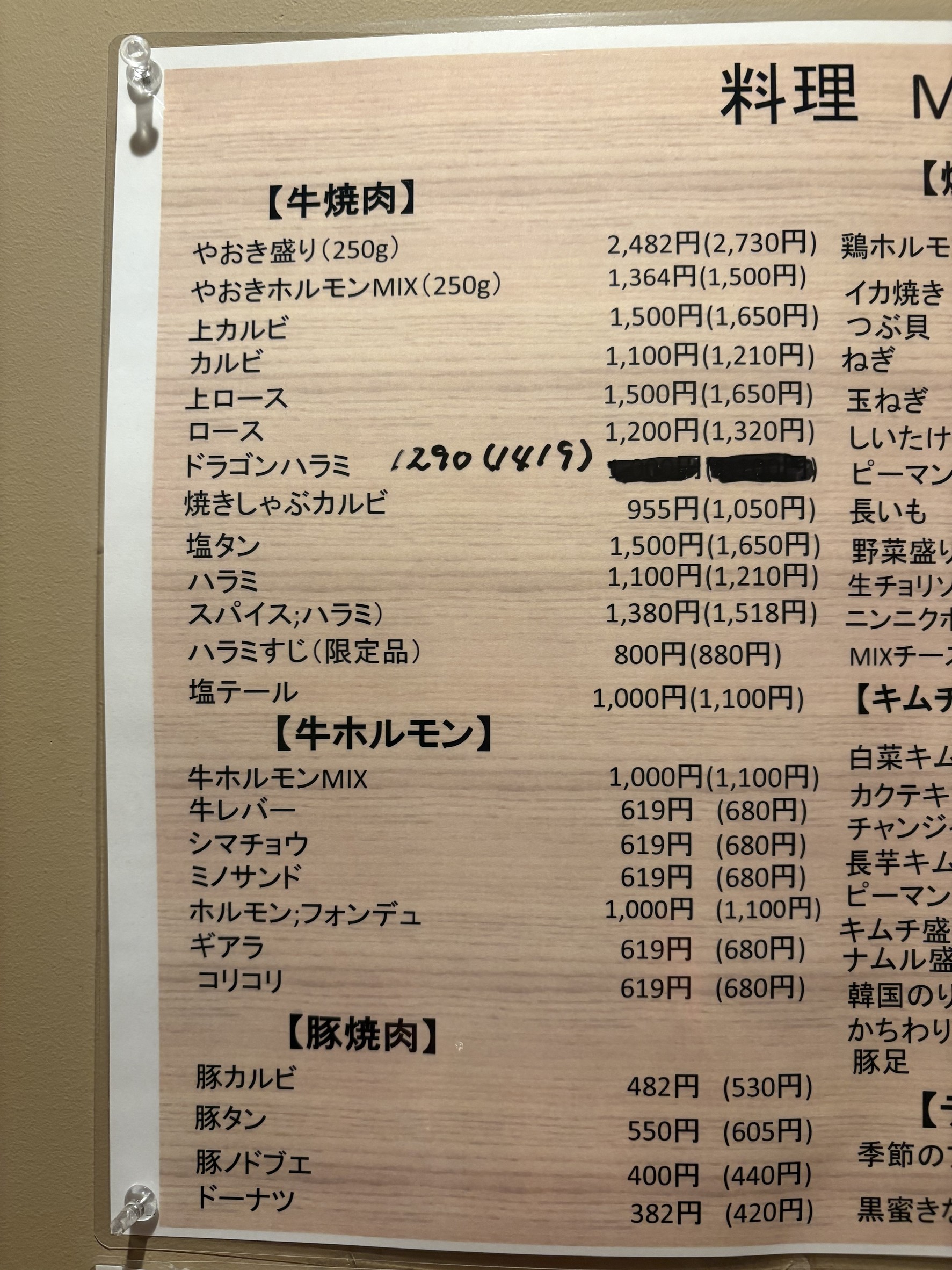 Menu image 2