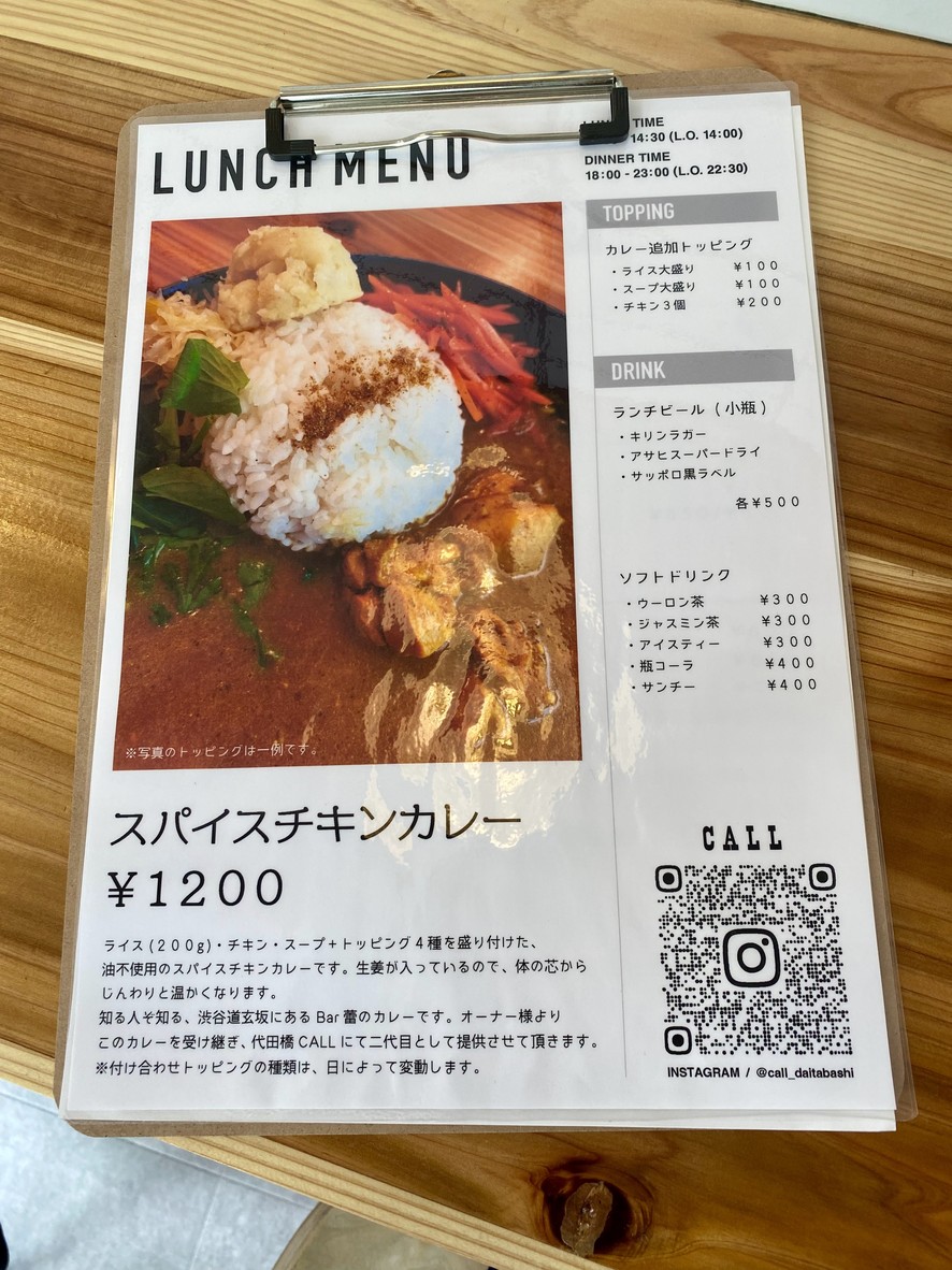 CALL (Cole) menu 1