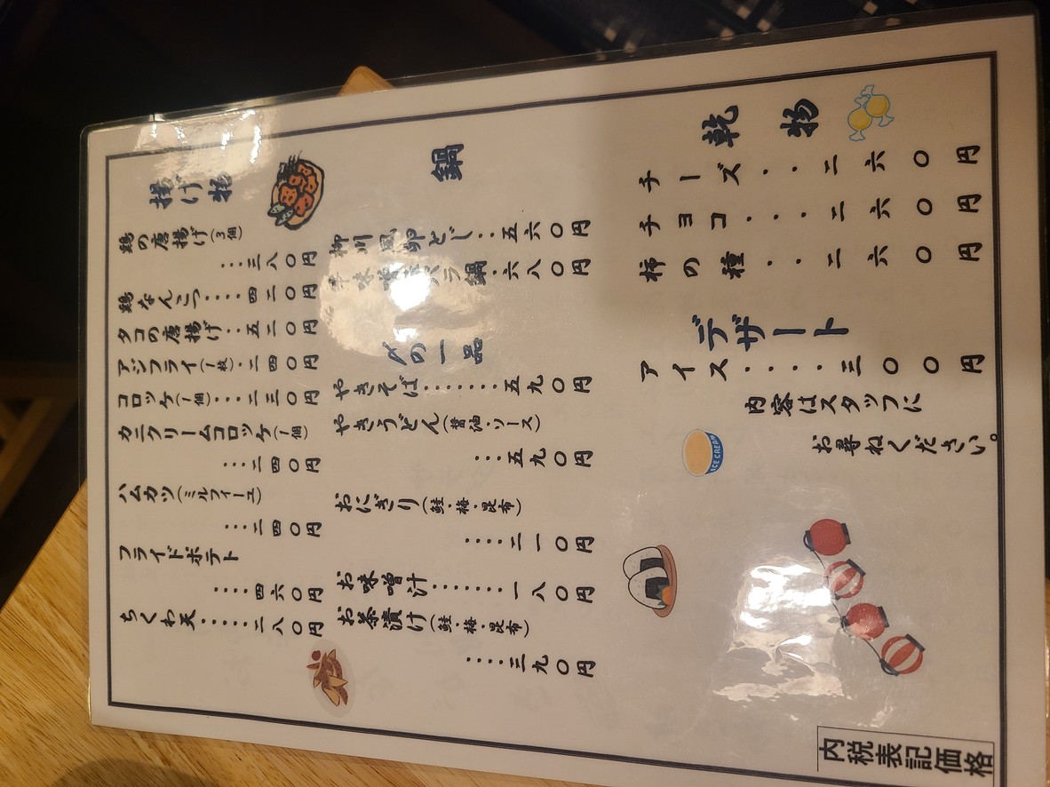 이자카야 고주산지 menu 2