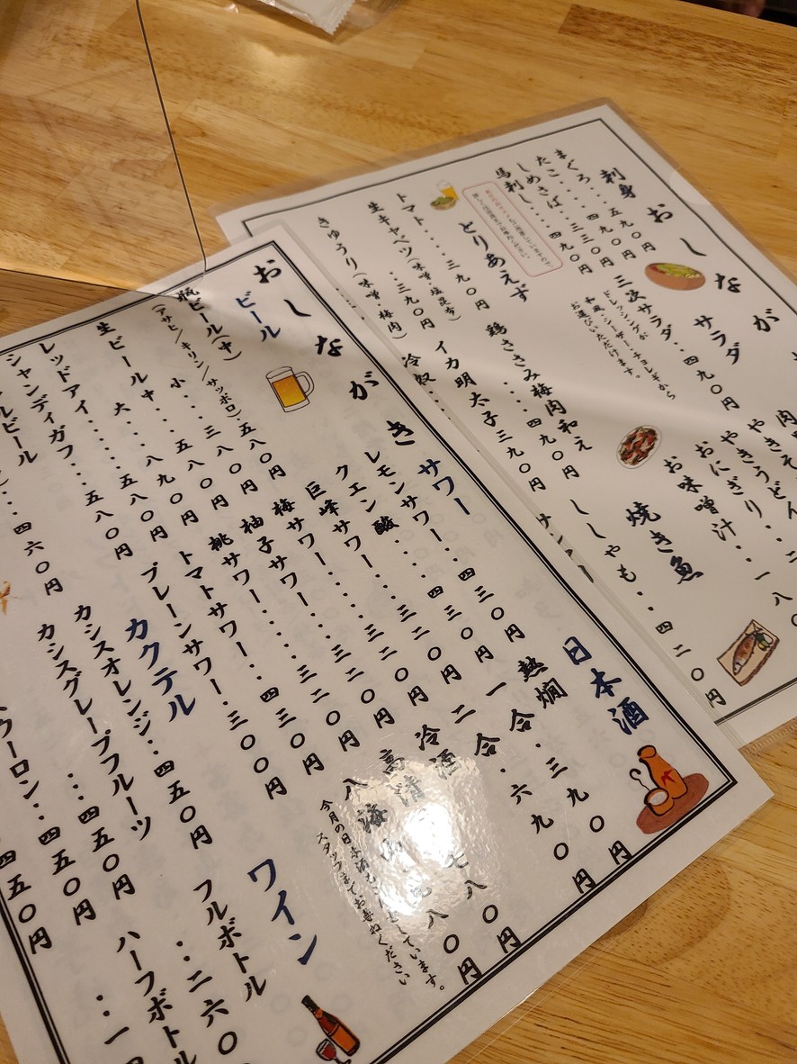 이자카야 고주산지 menu 3