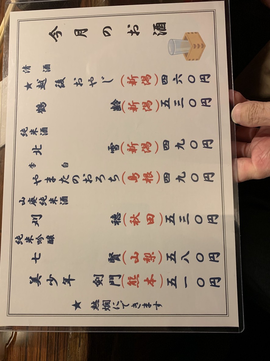 이자카야 고주산지 menu 4