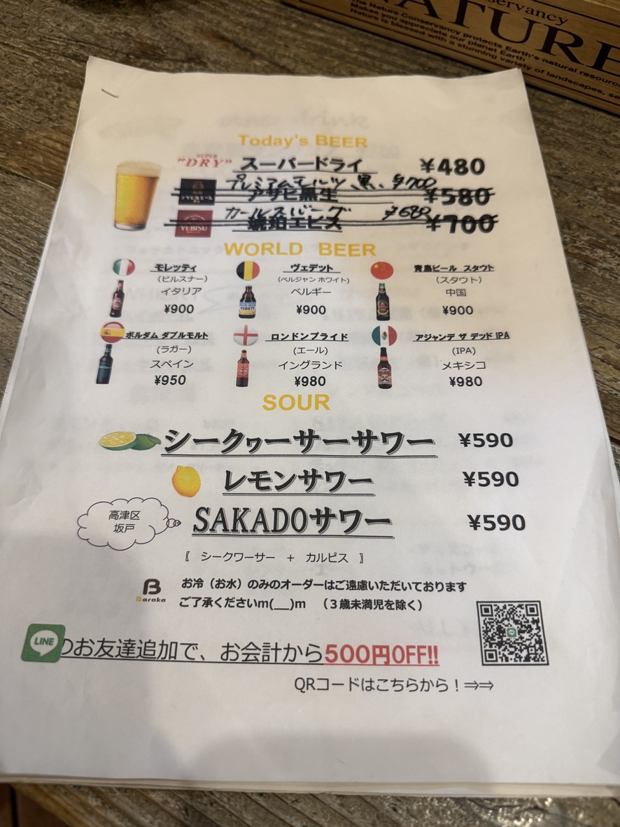 Baraka menu 3