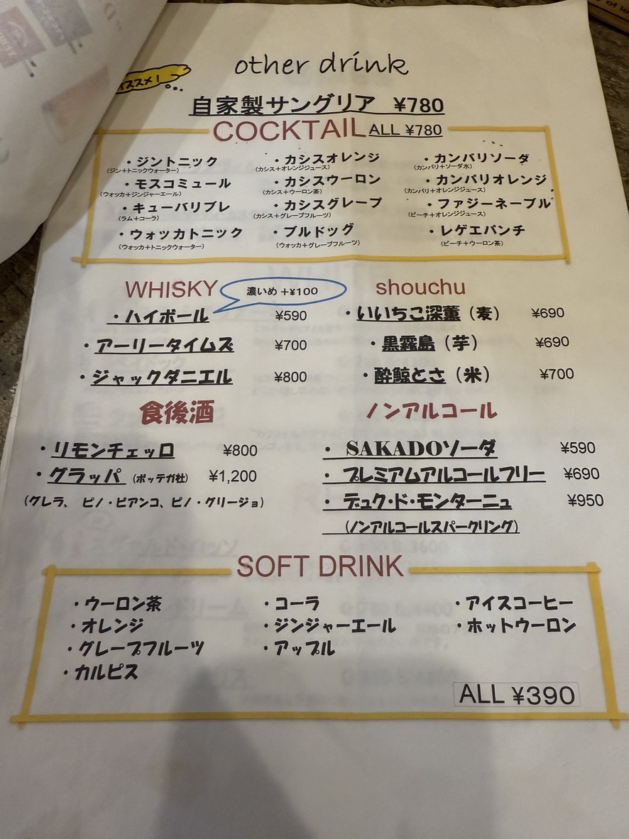 Baraka menu 4