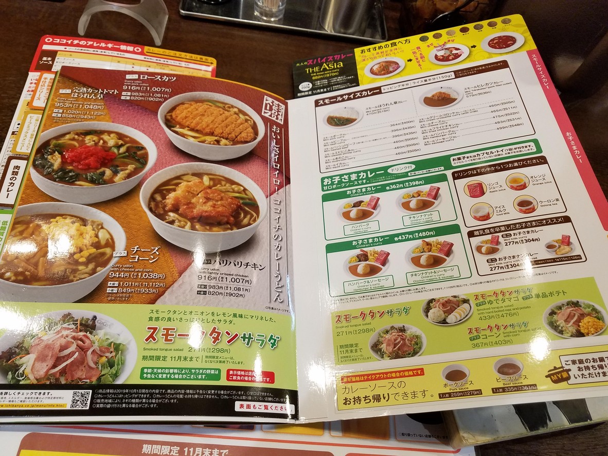 CoCo Ichiban-ya menu 1