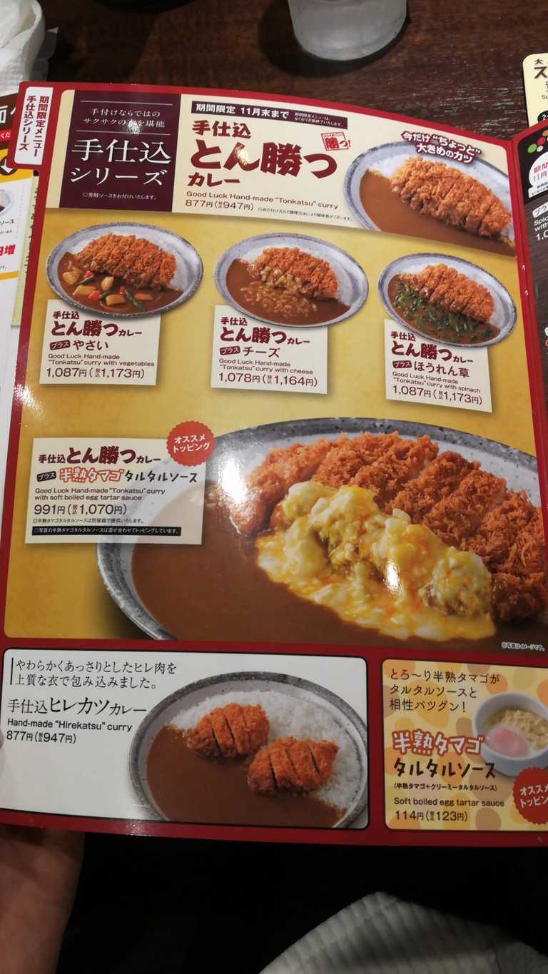 CoCo Ichiban-ya menu 2