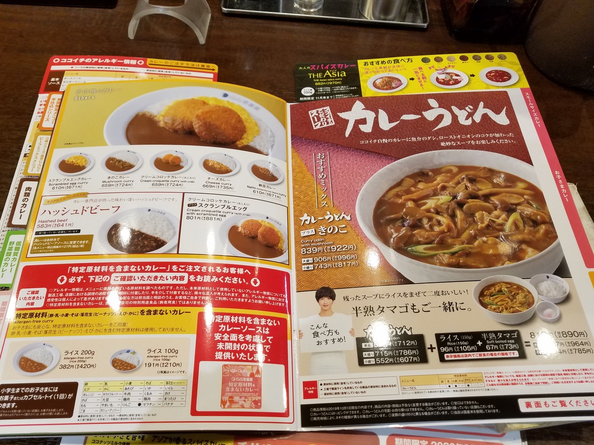 CoCo Ichiban-ya menu 3