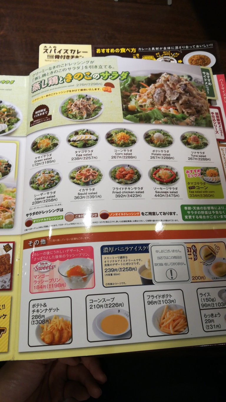 CoCo Ichiban-ya menu 5