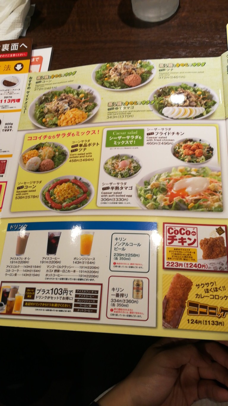 CoCo Ichiban-ya menu 6
