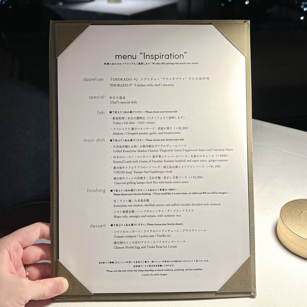 MOSS CROSS TOKYO menu 1