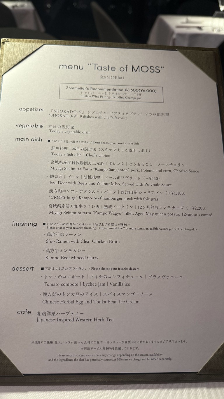 MOSS CROSS TOKYO menu 2