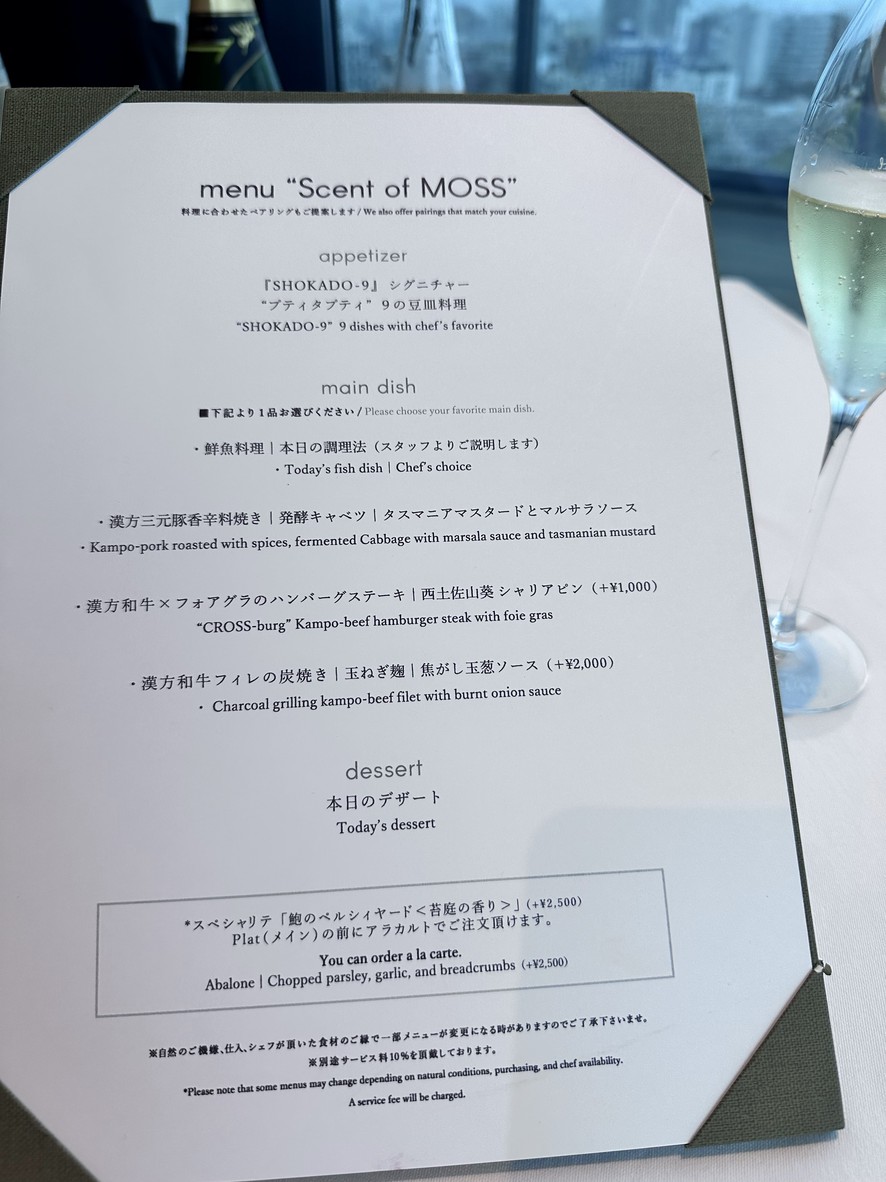 MOSS CROSS TOKYO menu 3