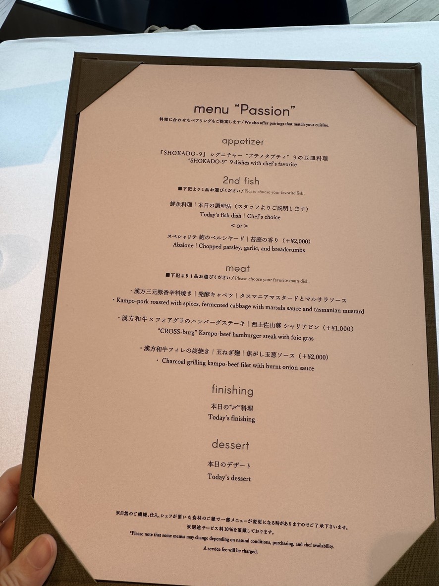 MOSS CROSS TOKYO menu 4