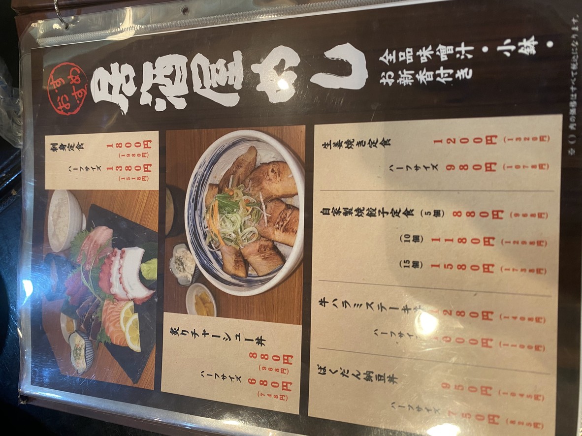 Ikki Ariake Bettei menu 1