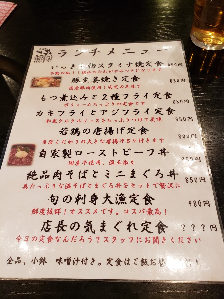 Ikki Ariake Bettei menu 2