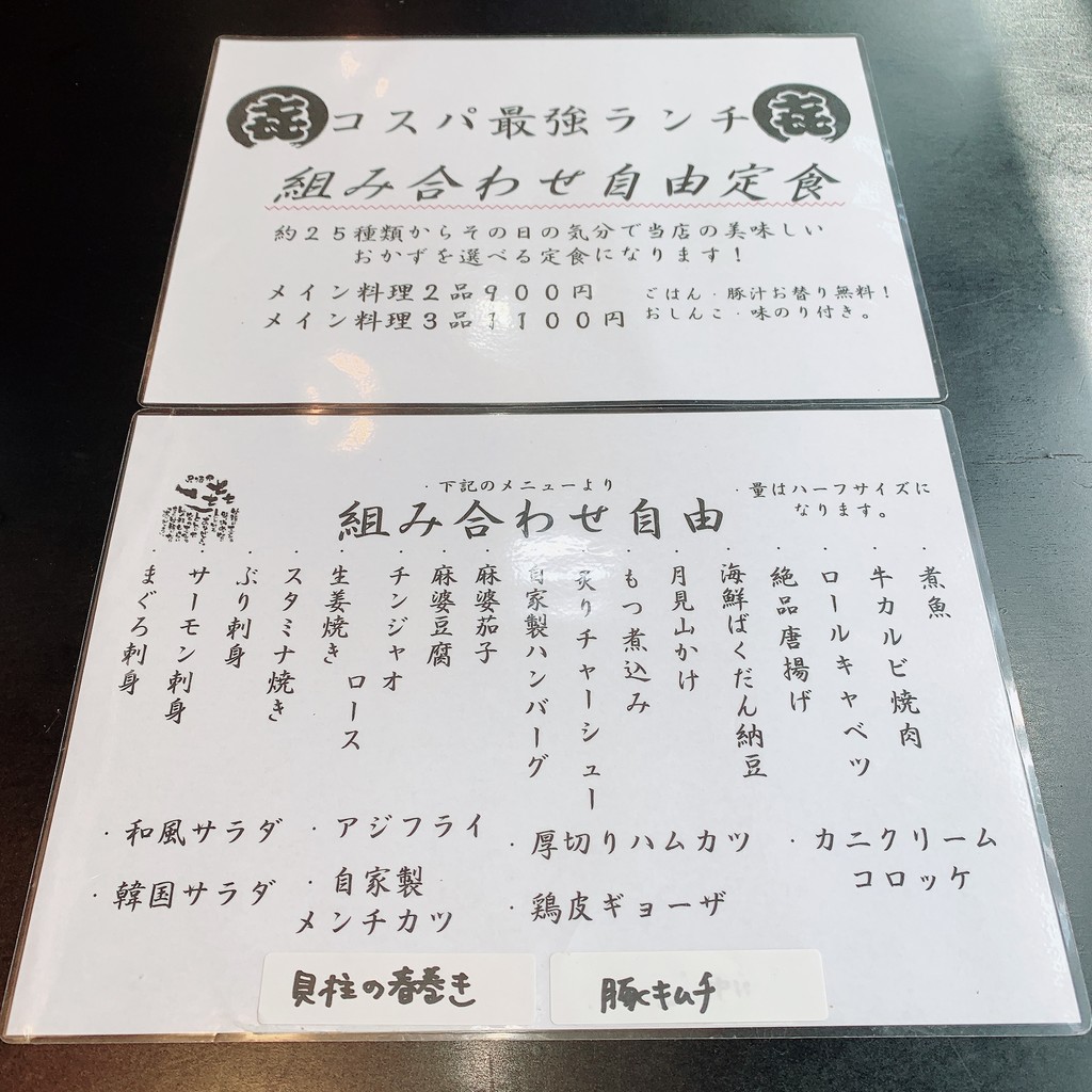 Ikki Ariake Bettei menu 3