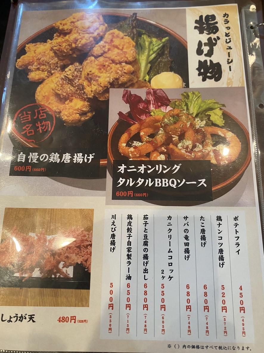 Ikki Ariake Bettei menu 5