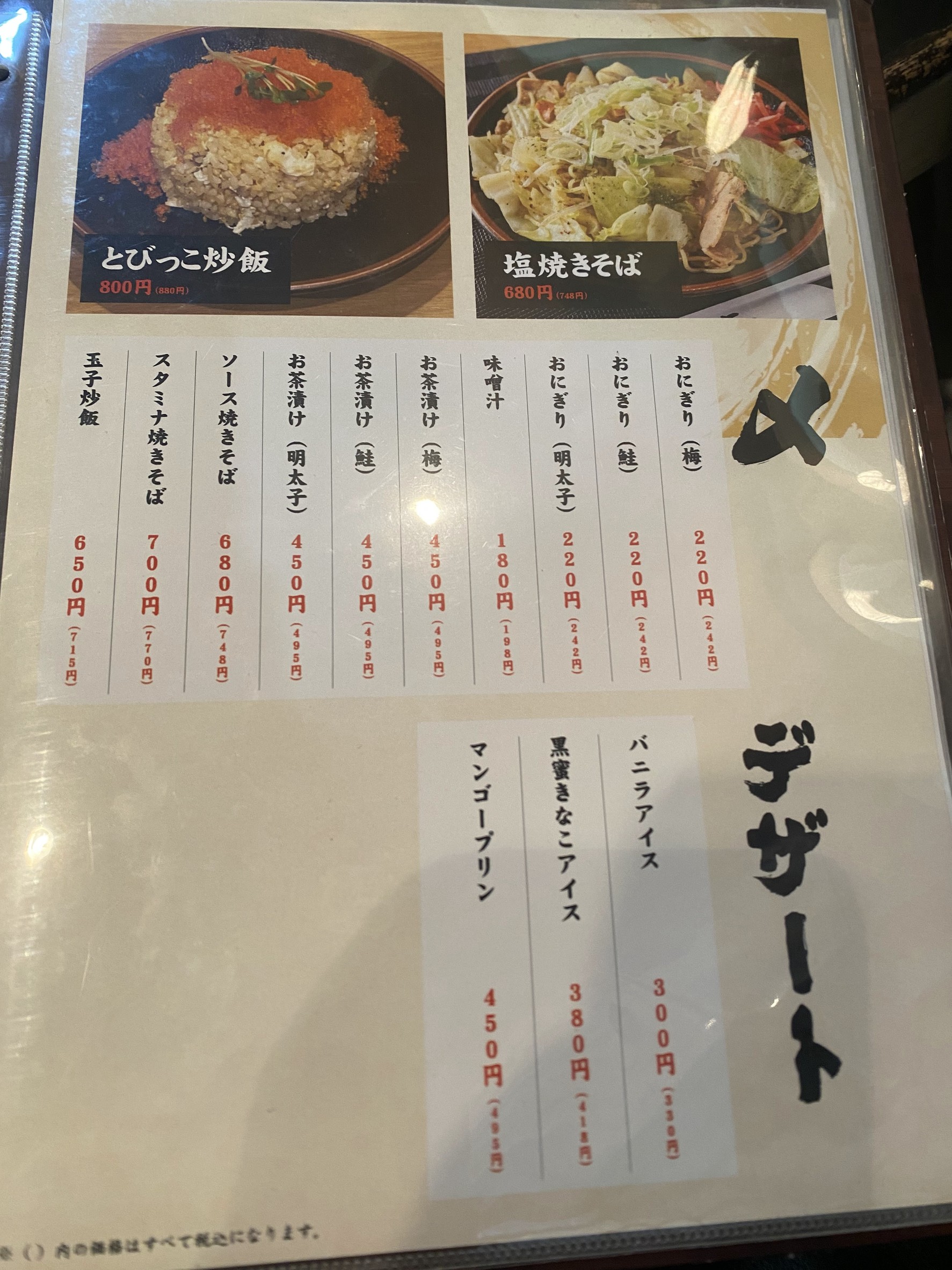Menu image 7