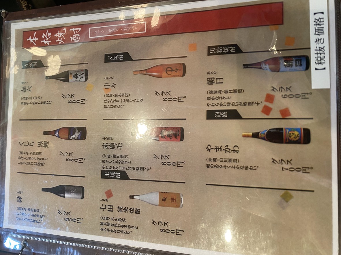 Ikki Ariake Bettei menu 8