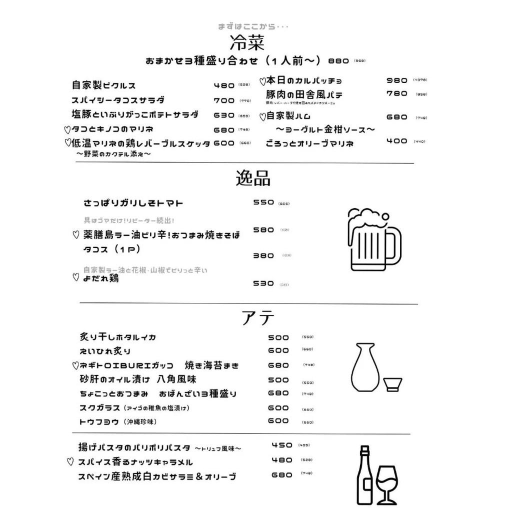 uto Sancha Sakaba menu 1