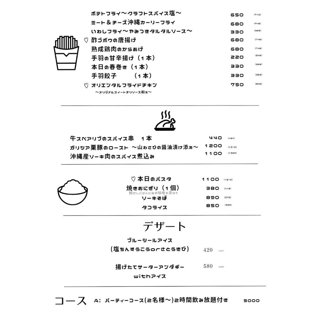 uto Sancha Sakaba menu 2
