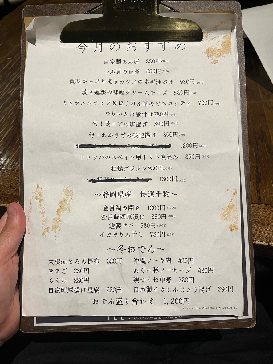 uto Sancha Sakaba menu 3