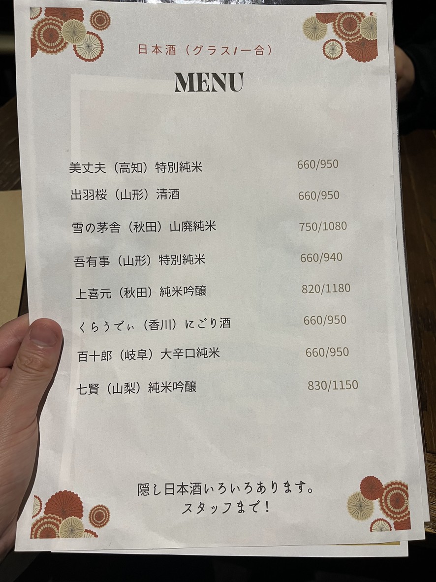 uto Sancha Sakaba menu 6