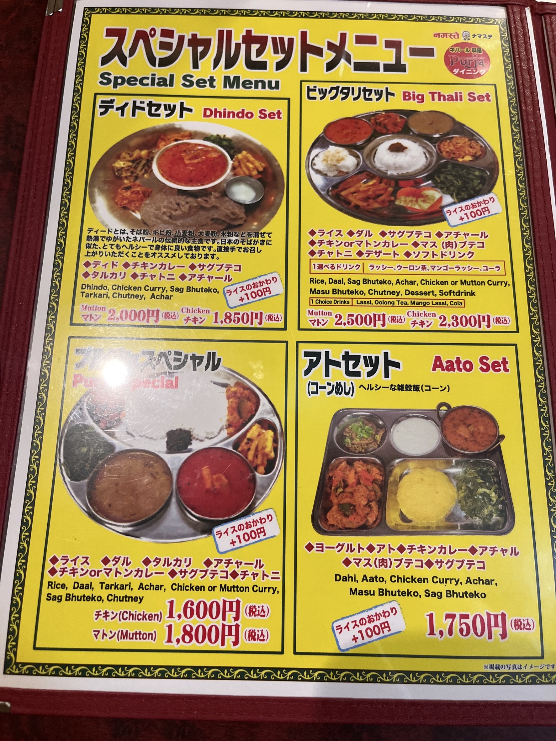 Menu image 4
