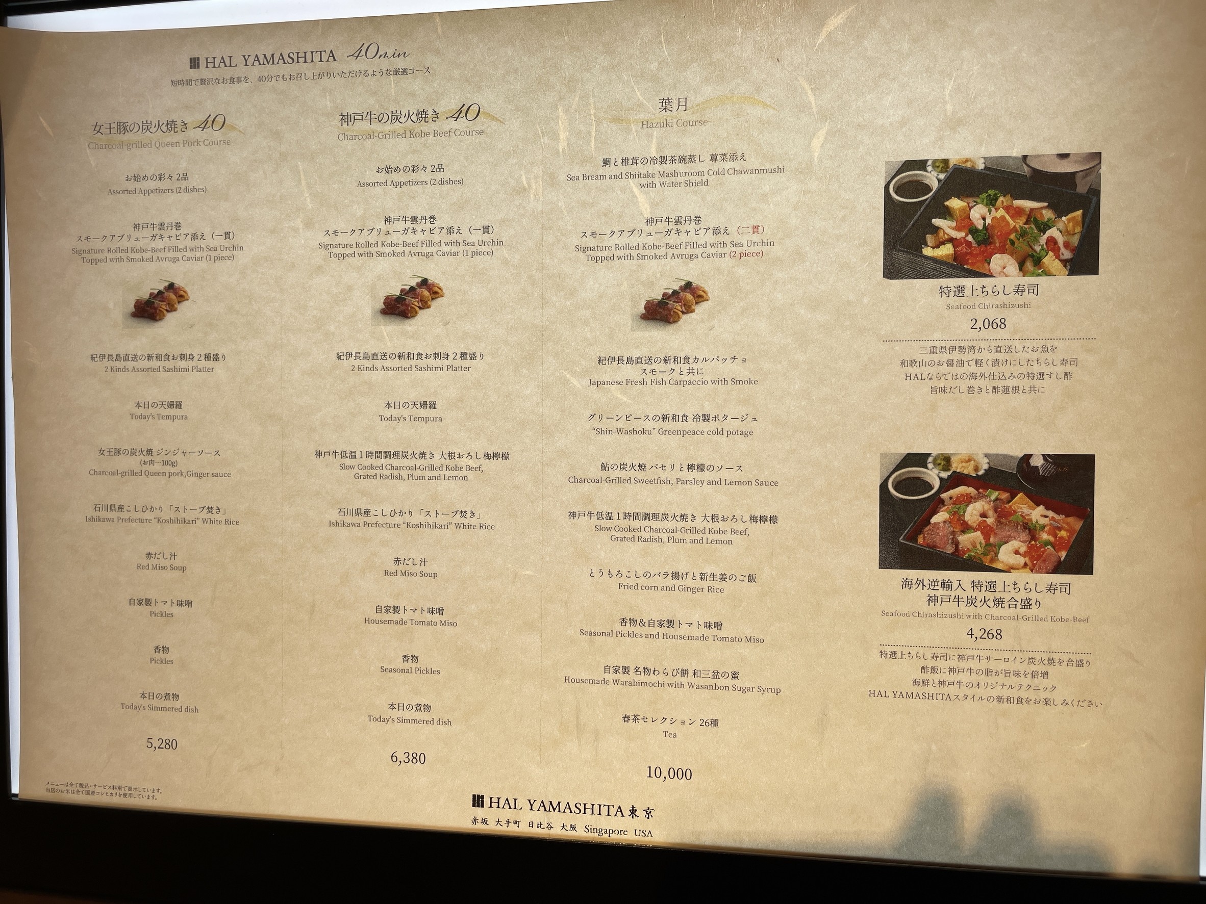 Menu image 2