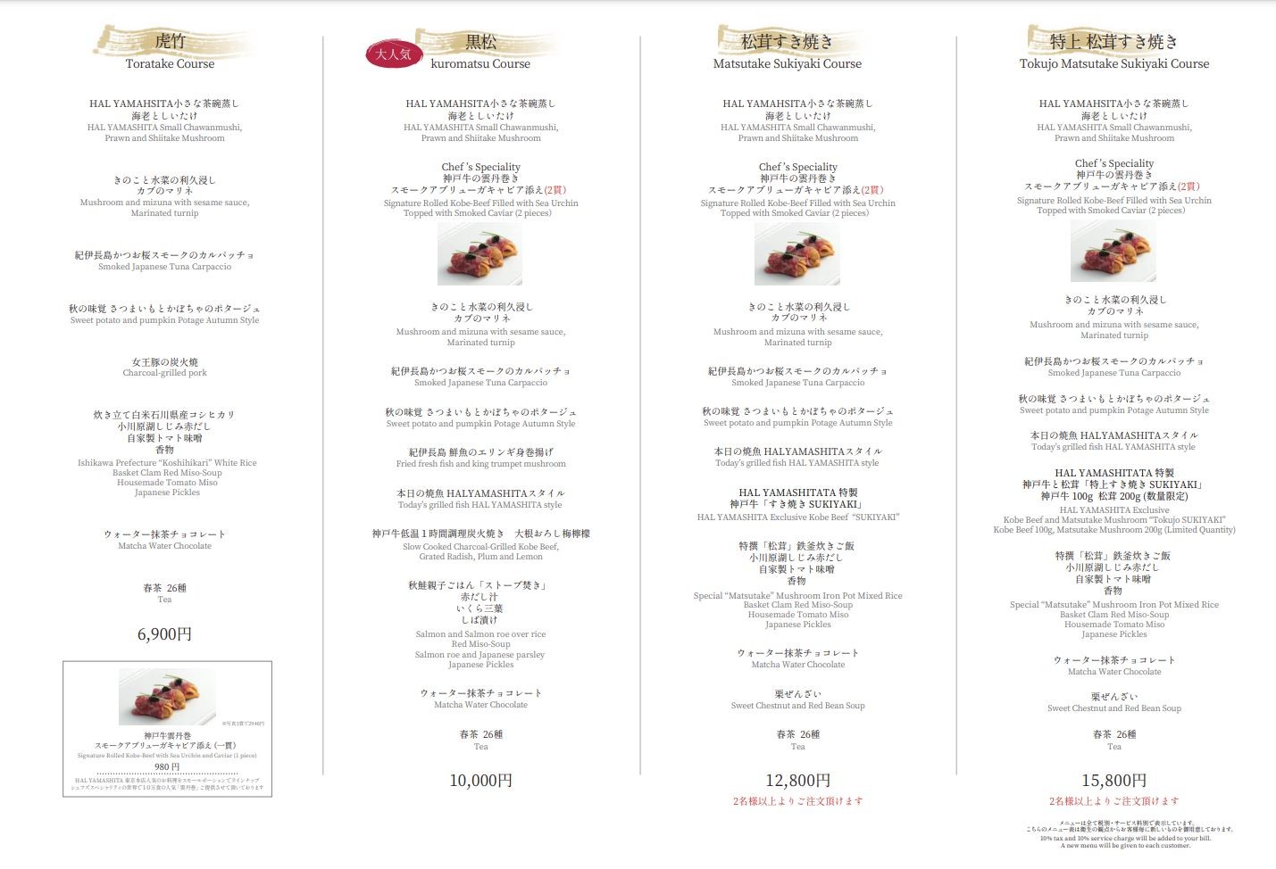 Menu image 3