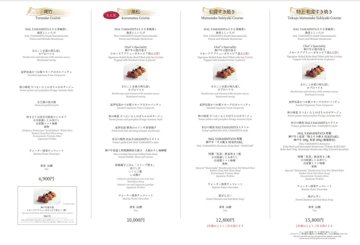HAL YAMASHITA menu 3