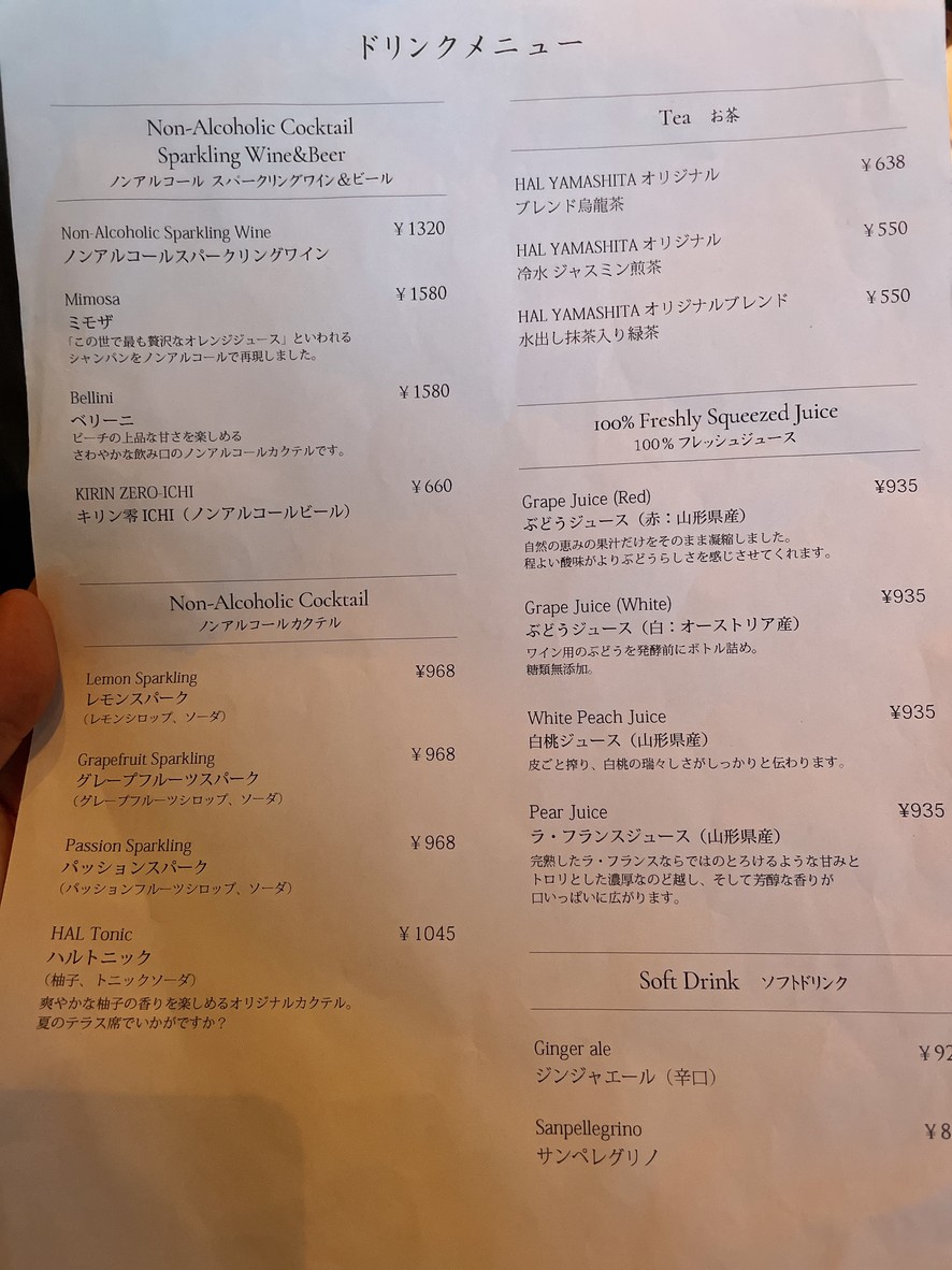 HAL YAMASHITA menu 4
