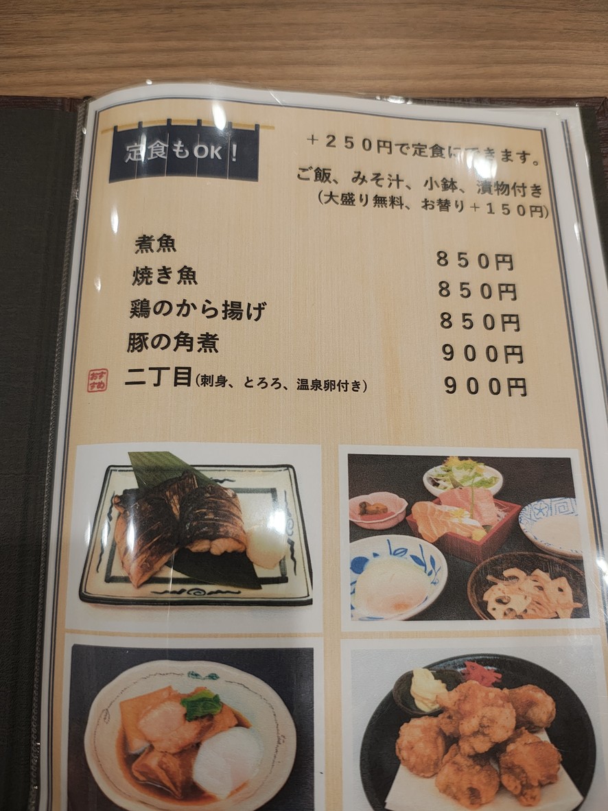 Nichome Shokudo menu 3