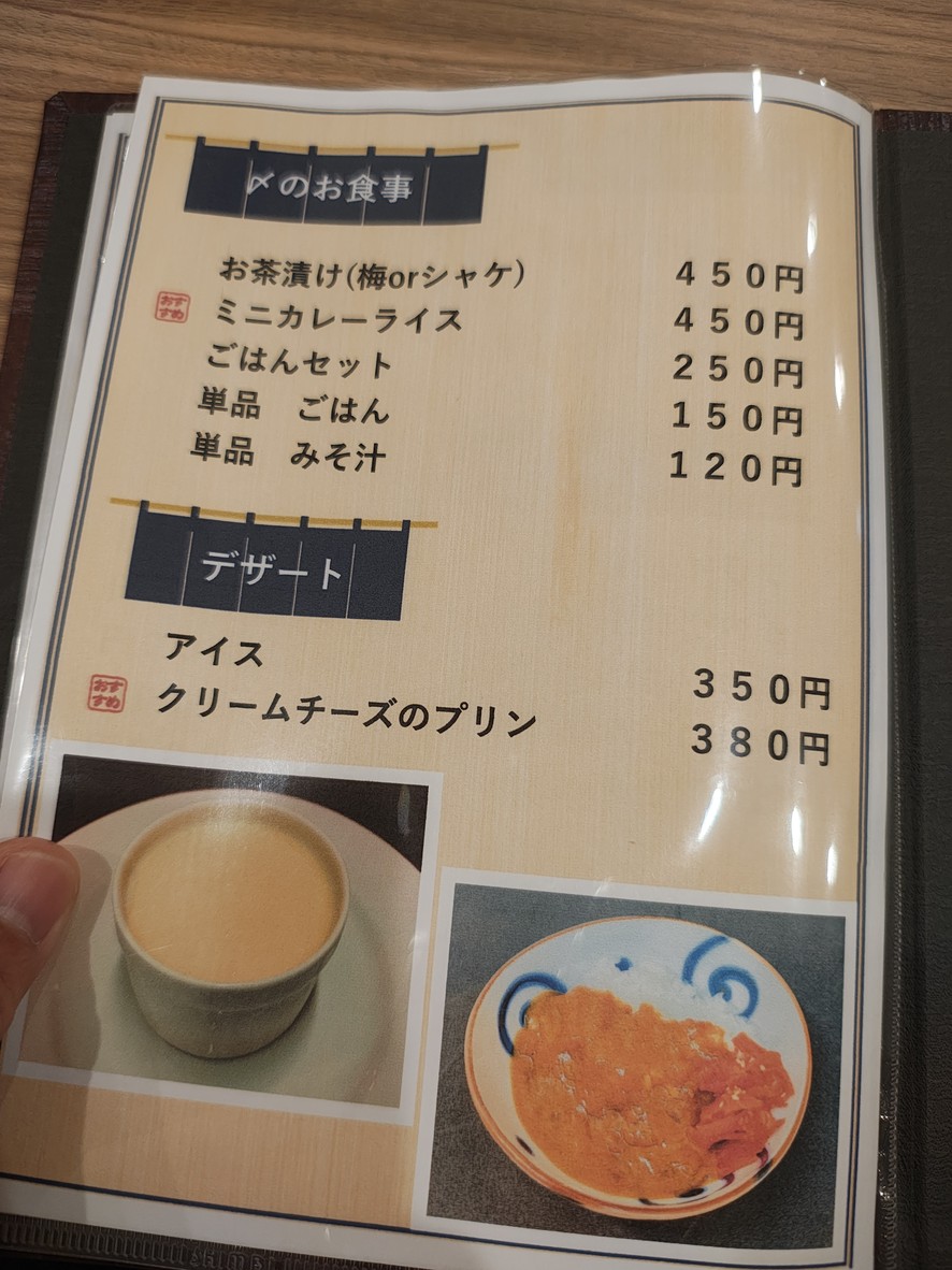 Nichome Shokudo menu 4