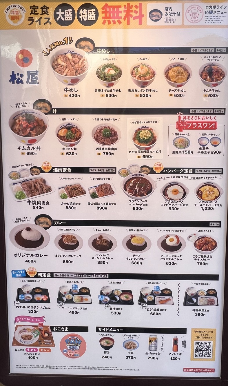 Matsuya menu 1