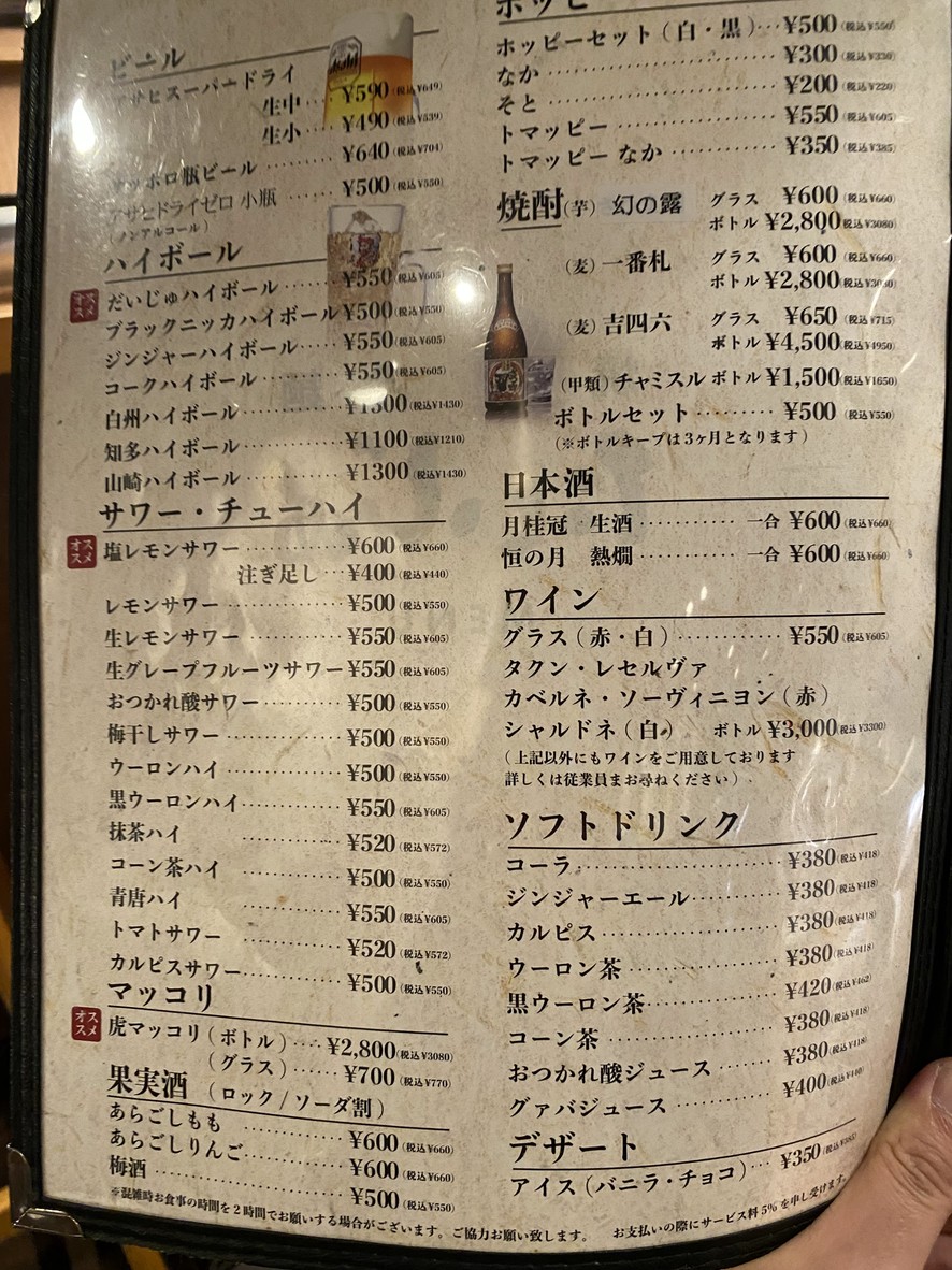 Yakiniku & Naengmyeon Daiju menu 5