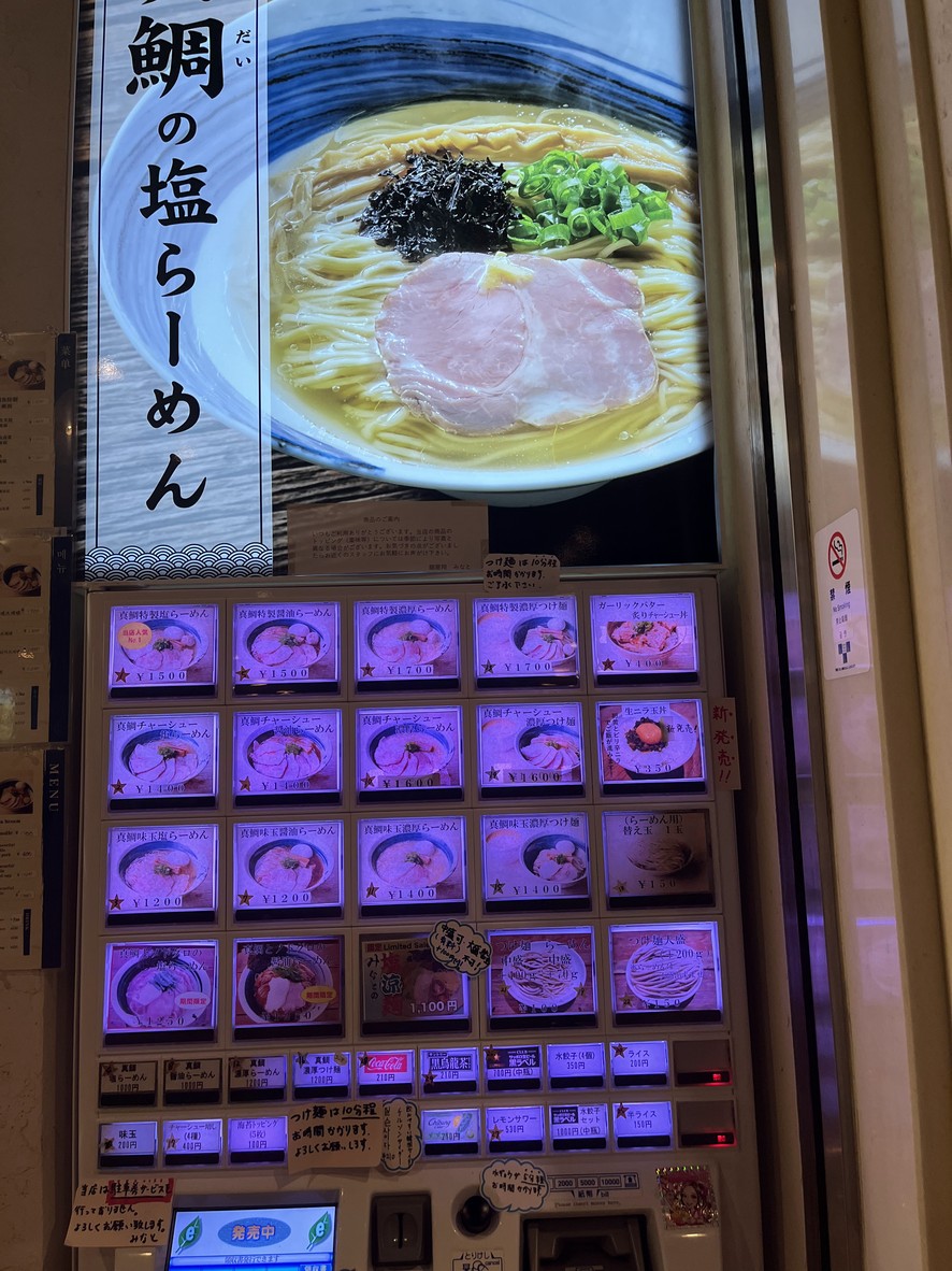 Menya Sho Minato menu 1