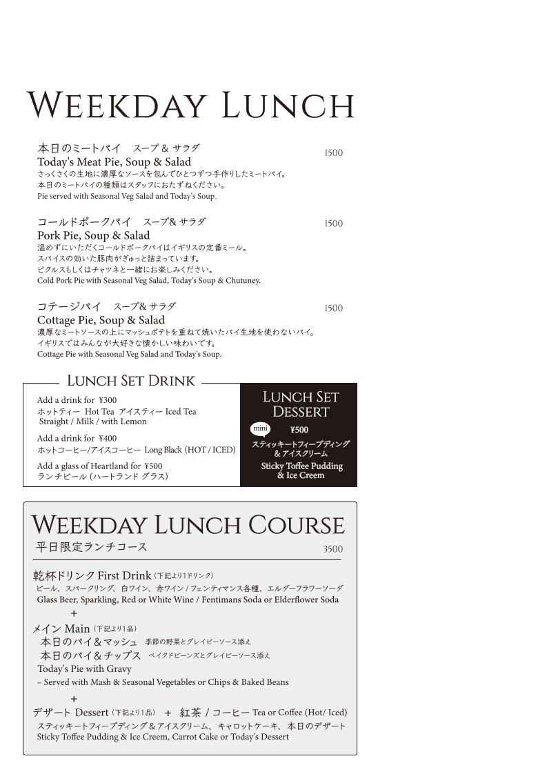 SWAN&LION Modern British Pub menu 2