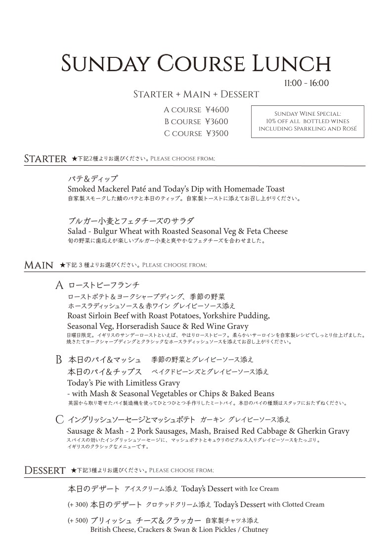 SWAN&LION Modern British Pub menu 3